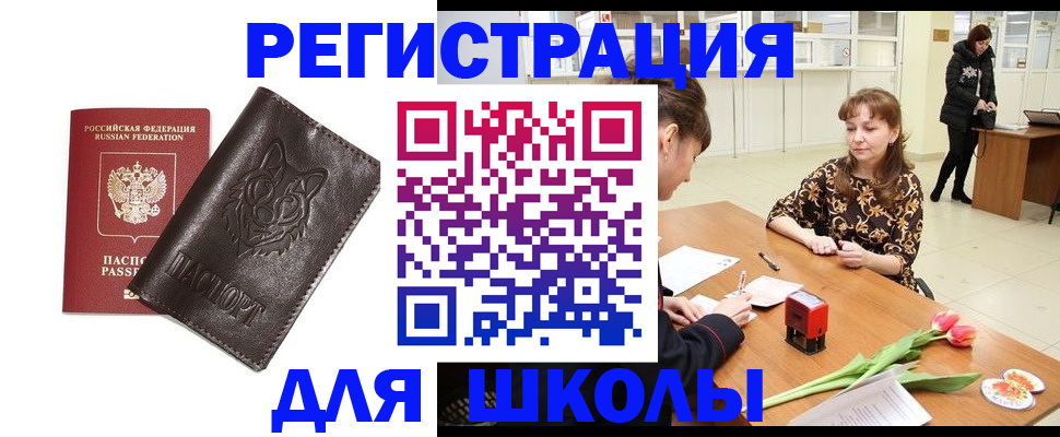 временная регистрация в квартире в Кузнецке